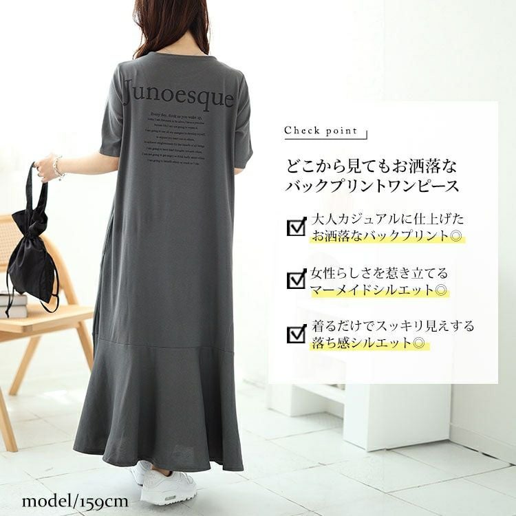 大きいサイズ レディース バックロゴマーメイドワッフルワンピース