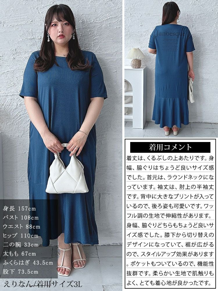 大きいサイズ レディース バックロゴマーメイドワッフルワンピース　maru-30048