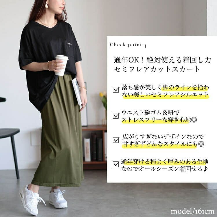 大きいサイズ レディース セミフレアカットスカート　maru-30047