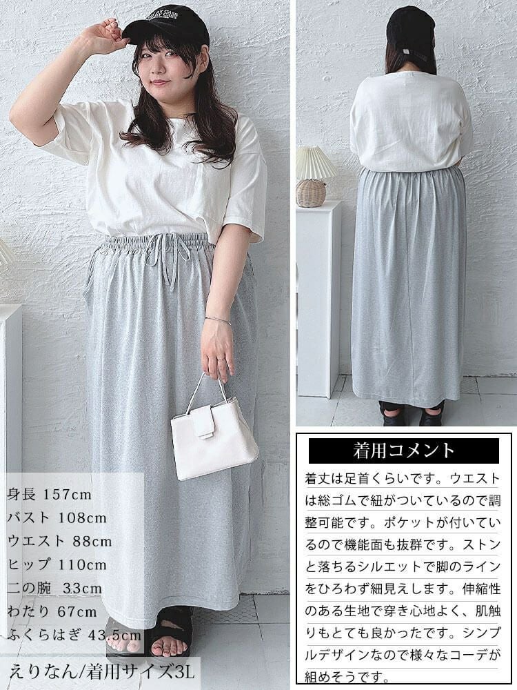 大きいサイズ レディース セミフレアカットスカート　maru-30047