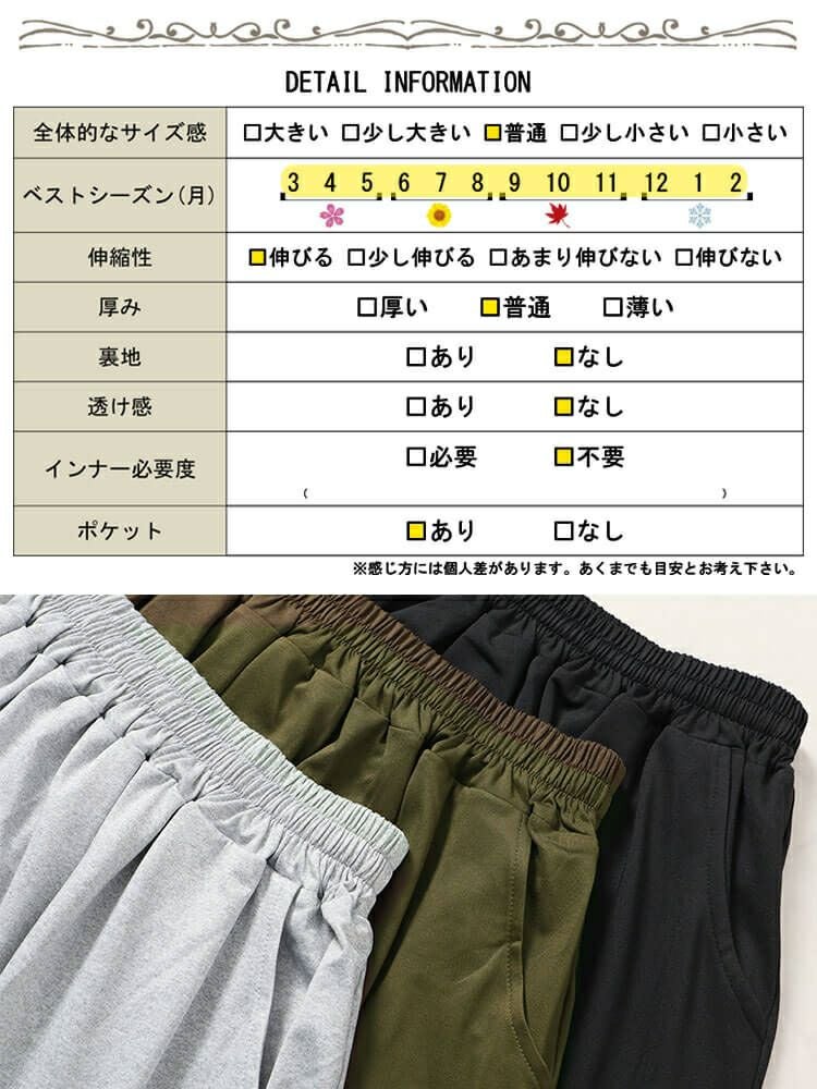 大きいサイズ レディース セミフレアカットスカート　maru-30047