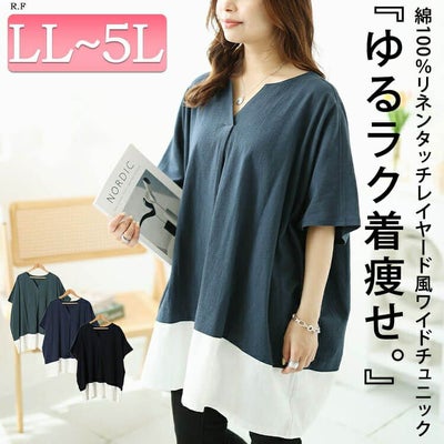 大きいサイズ レディース フェイクレイヤードキーネックドルマンチュニック　maru-30044