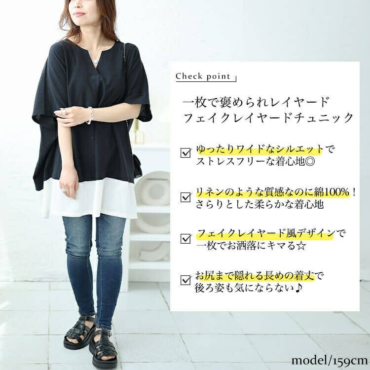 大きいサイズ レディース フェイクレイヤードキーネックドルマンチュニック　maru-30044