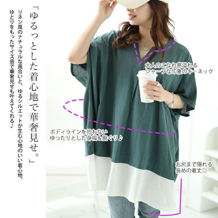 大きいサイズ レディース フェイクレイヤードキーネックドルマンチュニック　maru-30044