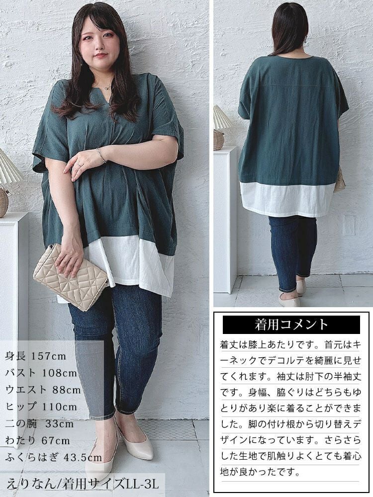 大きいサイズ レディース フェイクレイヤードキーネックドルマンチュニック　maru-30044