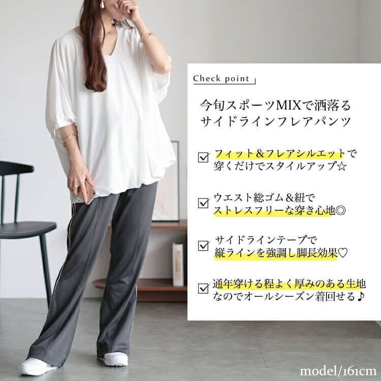 大きいサイズ レディース サイドラインテープフレアパンツ maru-30043