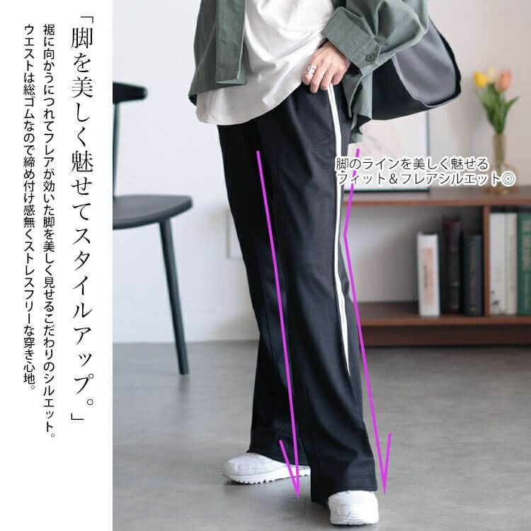 大きいサイズ レディース サイドラインテープフレアパンツ　maru-30043