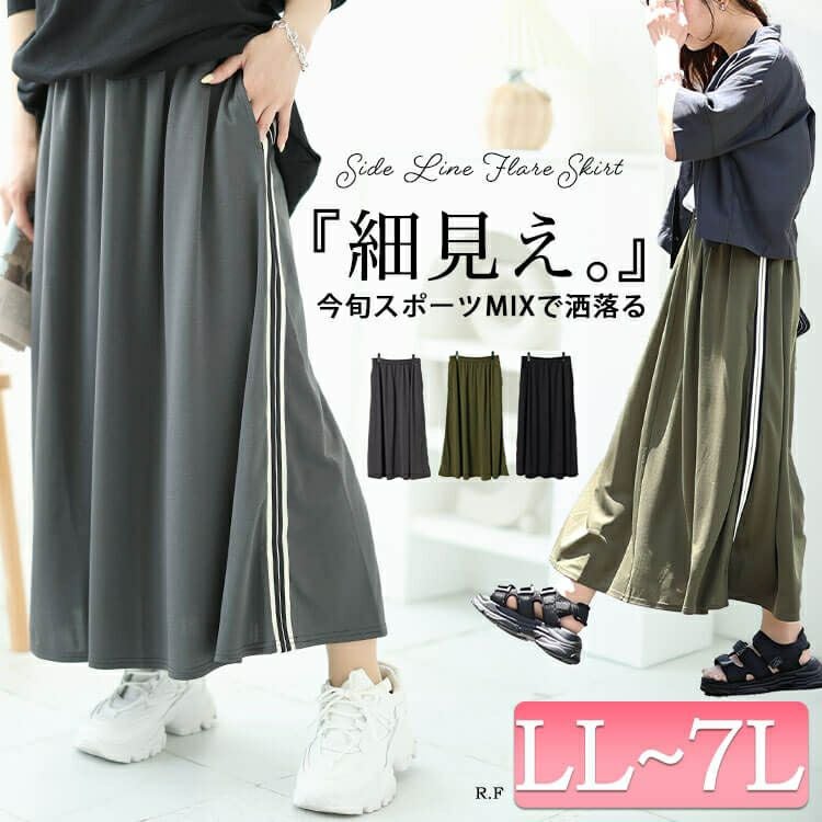 大きいサイズ レディース サイドラインテープフレアスカート　maru-30042