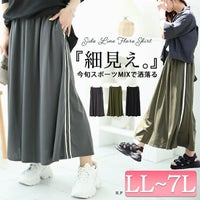 大きいサイズ レディース サイドラインテープフレアスカート　maru-30042