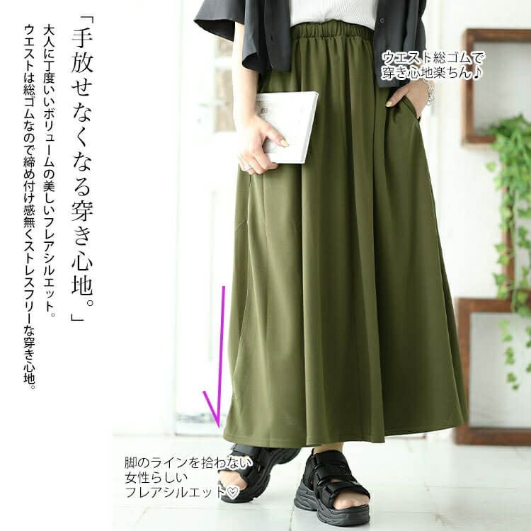 大きいサイズ レディース サイドラインテープフレアスカート　maru-30042
