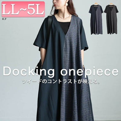 大きいサイズ レディース ラメツイード切り替えVネックワンピース　maru-30041