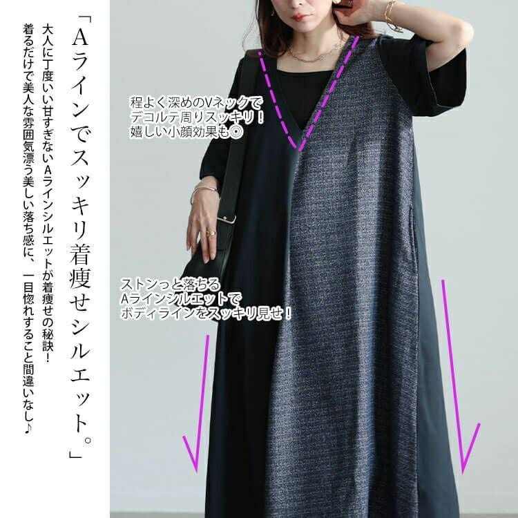 大きいサイズ レディース ラメツイード切り替えVネックワンピース　maru-30041
