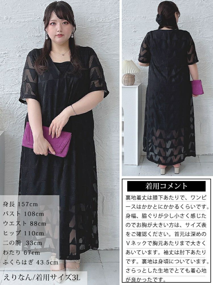 大きいサイズ レディース シフォンジャガードVネックフレアマキシワンピース　maru-30039