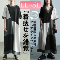 大きいサイズ レディース 前後2way異素材Aラインワンピース　maru-30038