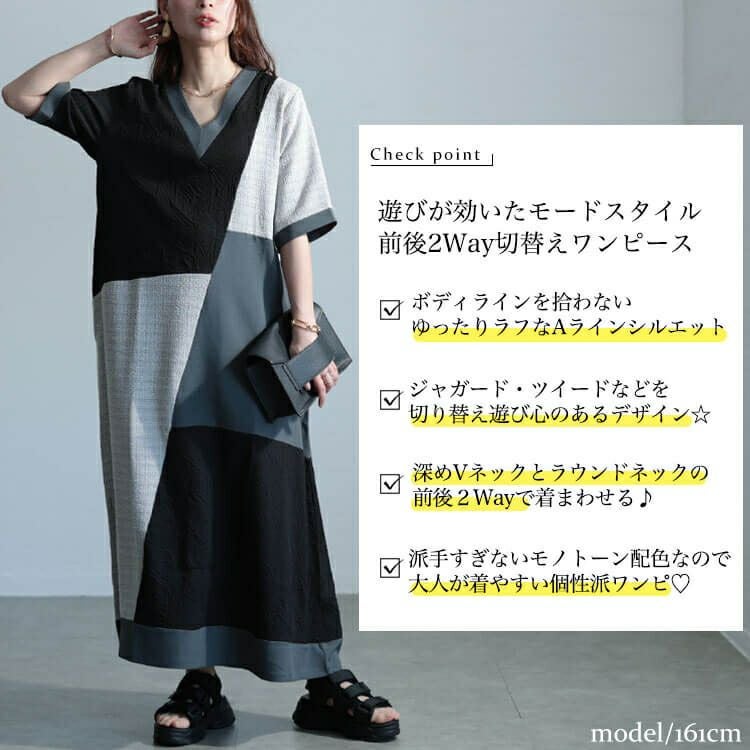 大きいサイズ レディース 前後2way異素材Aラインワンピース　maru-30038