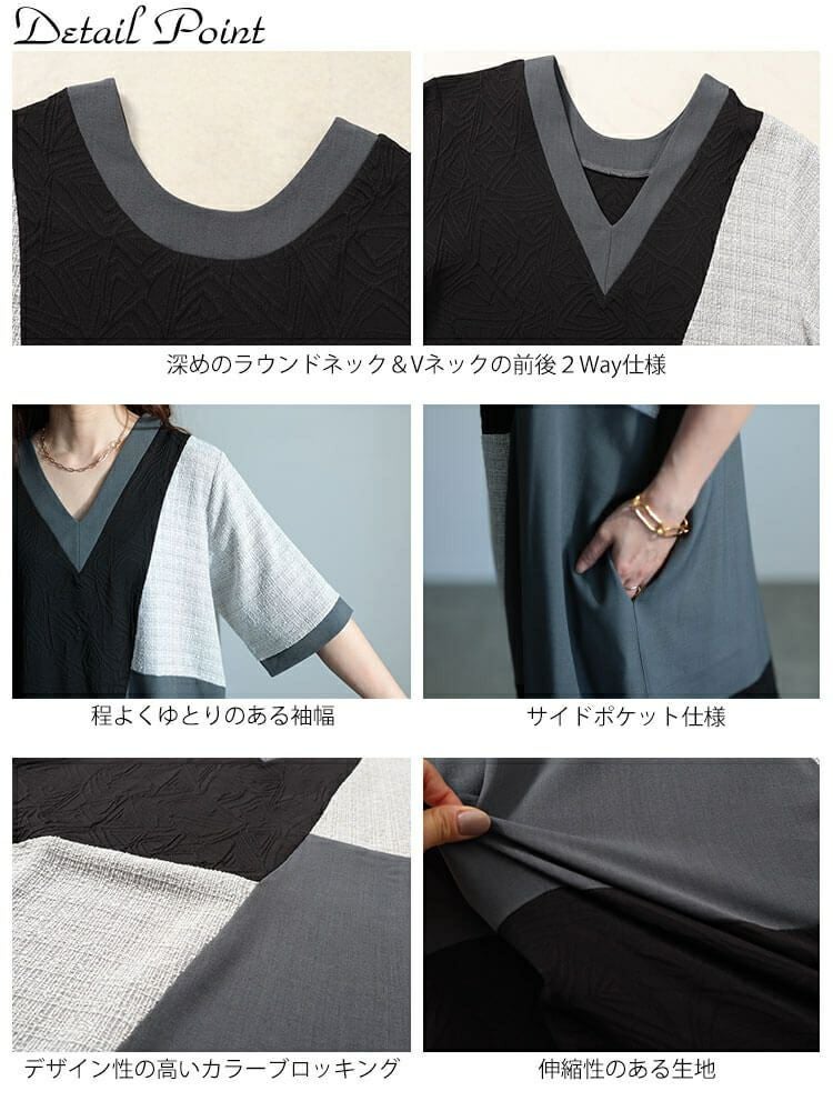 大きいサイズ レディース 前後2way異素材Aラインワンピース　maru-30038