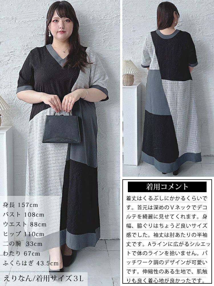 大きいサイズ レディース 前後2way異素材Aラインワンピース　maru-30038