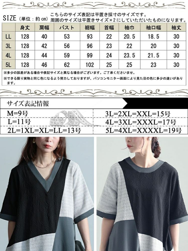 大きいサイズ レディース 前後2way異素材Aラインワンピース　maru-30038