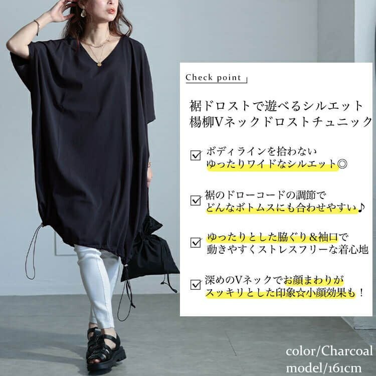 大きいサイズ レディース 楊柳Vネックドローコードドルマンチュニック