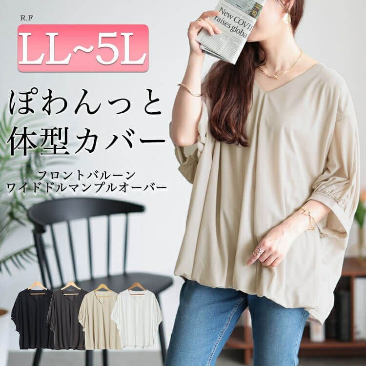 大きいサイズ レディース Vネックバルーンドルマンプルオーバー　maru-30036 【メール便可】