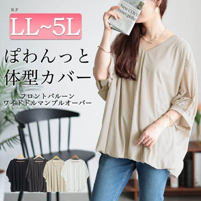 大きいサイズ レディース Vネックバルーンドルマンプルオーバー　maru-30036 【メール便可】