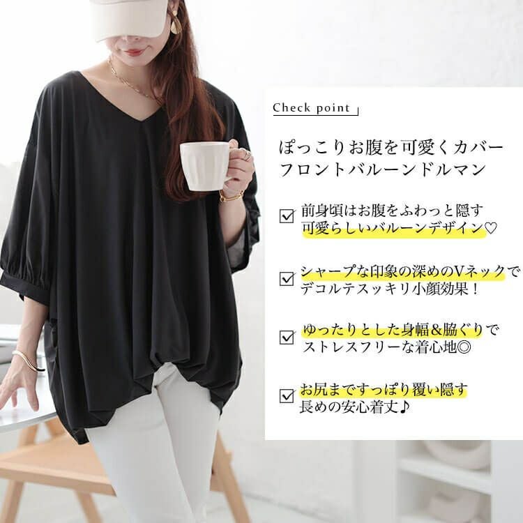 大きいサイズ レディース Vネックバルーンドルマンプルオーバー　maru-30036 【メール便可】