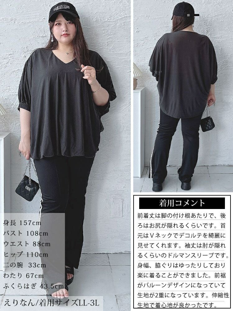 大きいサイズ レディース Vネックバルーンドルマンプルオーバー　maru-30036 【メール便可】