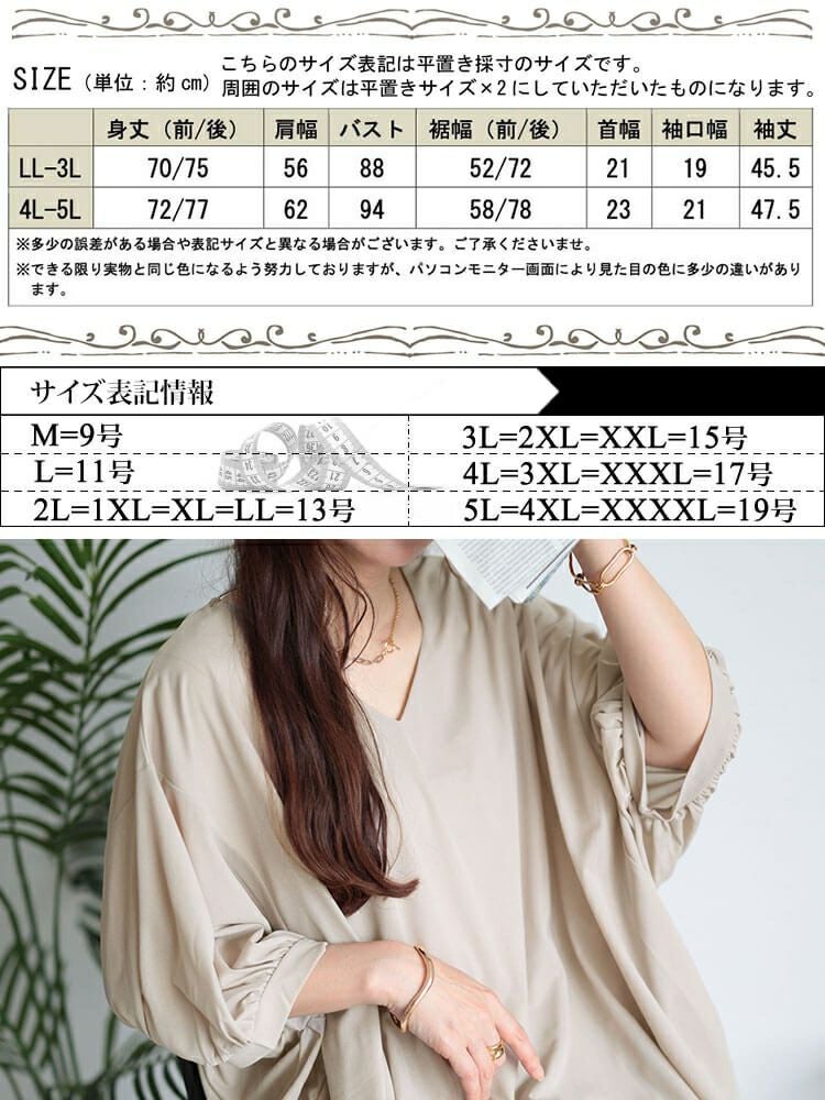 大きいサイズ レディース Vネックバルーンドルマンプルオーバー　maru-30036 【メール便可】