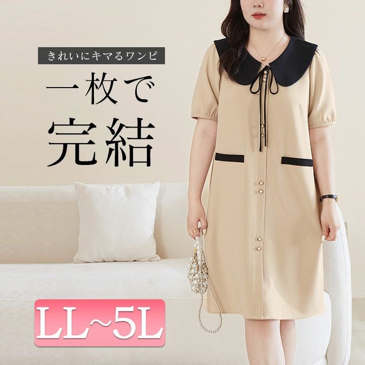 大きいサイズ レディース 襟付きバイカラーミディ丈ワンピース　goldy-1524