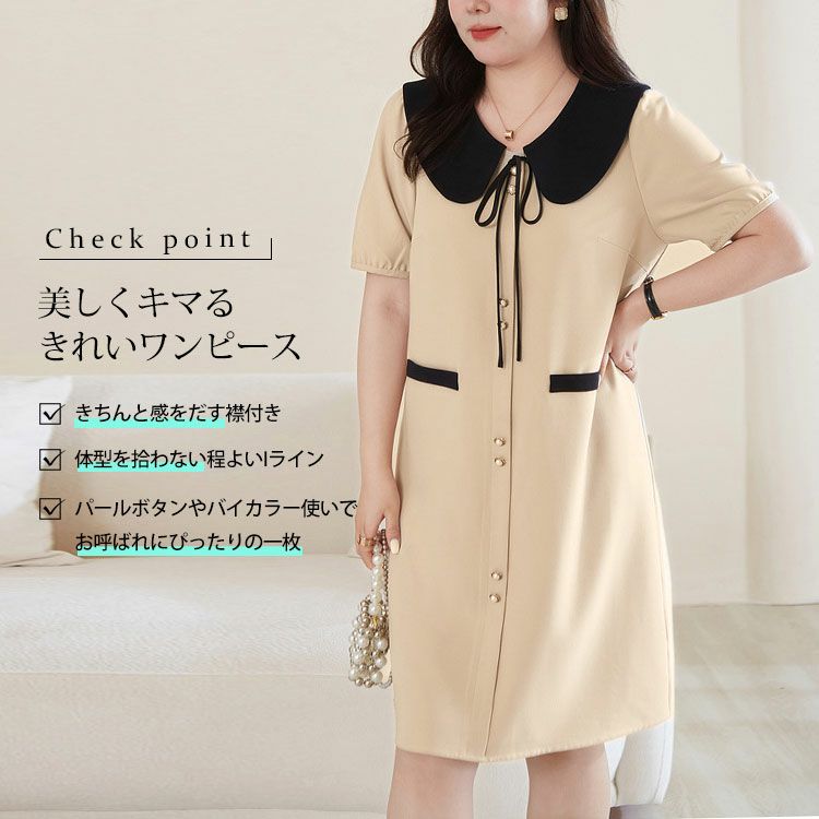大きいサイズ レディース 襟付きバイカラーミディ丈ワンピース　goldy-1524