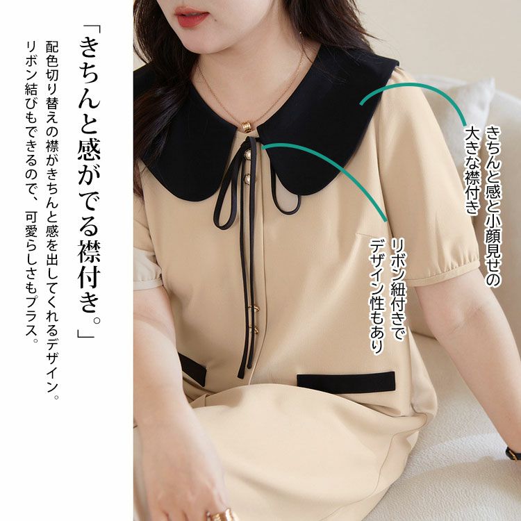 大きいサイズ レディース 襟付きバイカラーミディ丈ワンピース　goldy-1524