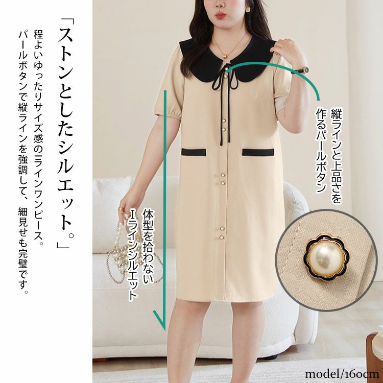 大きいサイズ レディース 襟付きバイカラーミディ丈ワンピース　goldy-1524