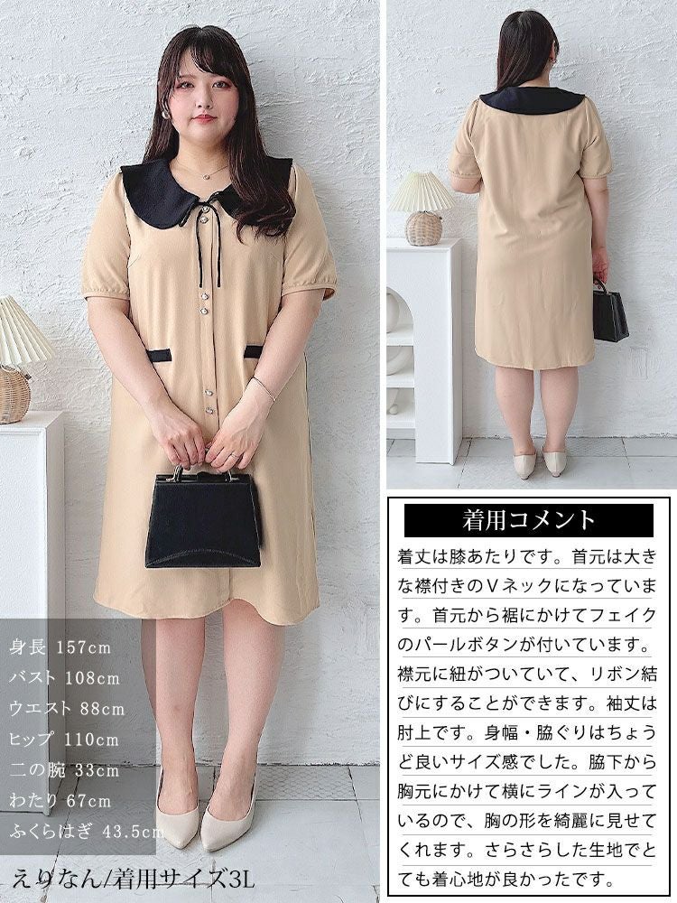 大きいサイズ レディース 襟付きバイカラーミディ丈ワンピース　goldy-1524