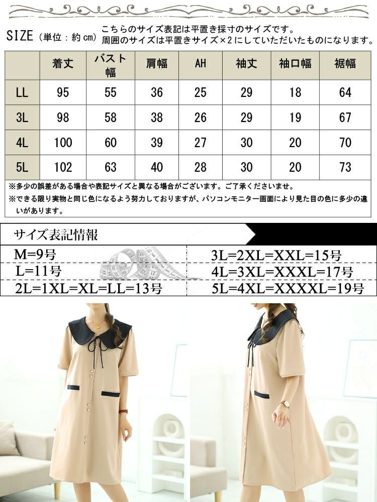 大きいサイズ レディース 襟付きバイカラーミディ丈ワンピース　goldy-1524