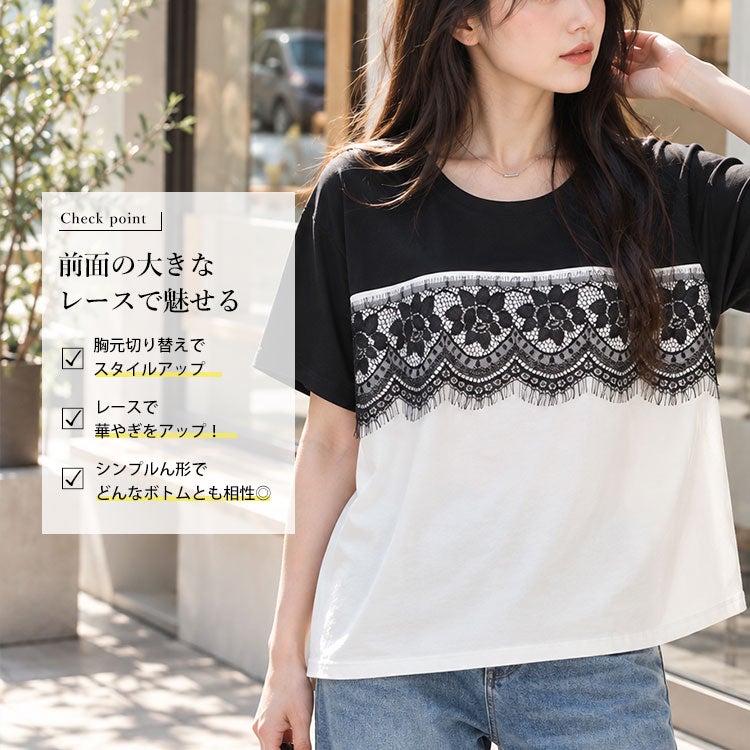 大きいサイズ レディース レース切替えバイカラーTシャツ　goldy-1523 【メール便可】