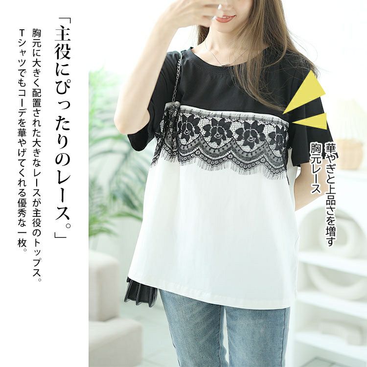 大きいサイズ レディース レース切替えバイカラーTシャツ　goldy-1523 【メール便可】