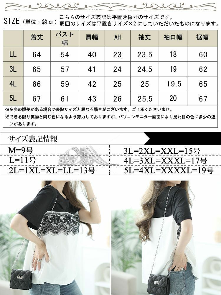 大きいサイズ レディース レース切替えバイカラーTシャツ　goldy-1523 【メール便可】