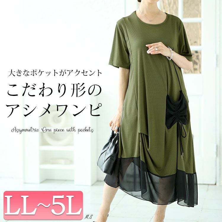 大きいサイズ レディース ビックポケット付きアシンメトリーワンピース　goldy-1522