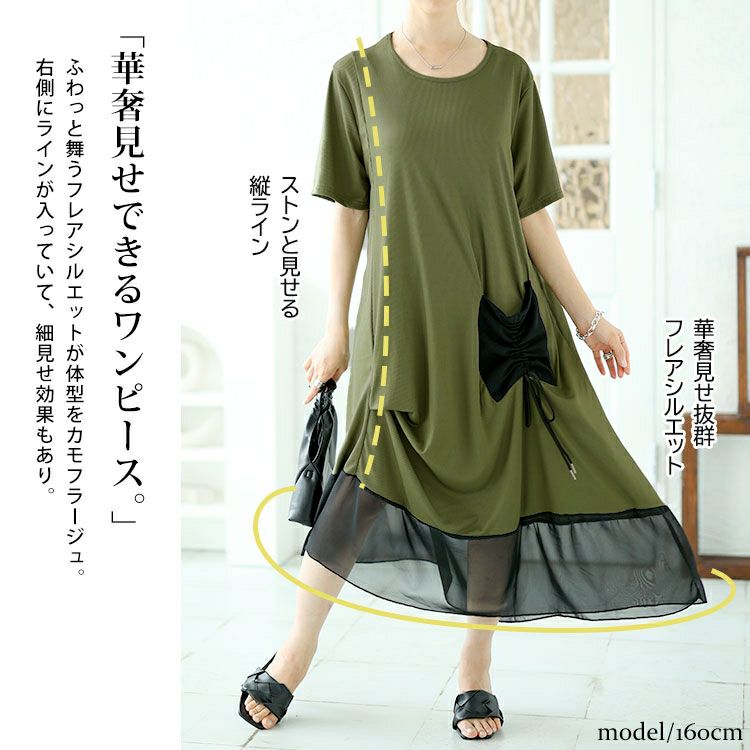 大きいサイズ レディース ビックポケット付きアシンメトリーワンピース　goldy-1522