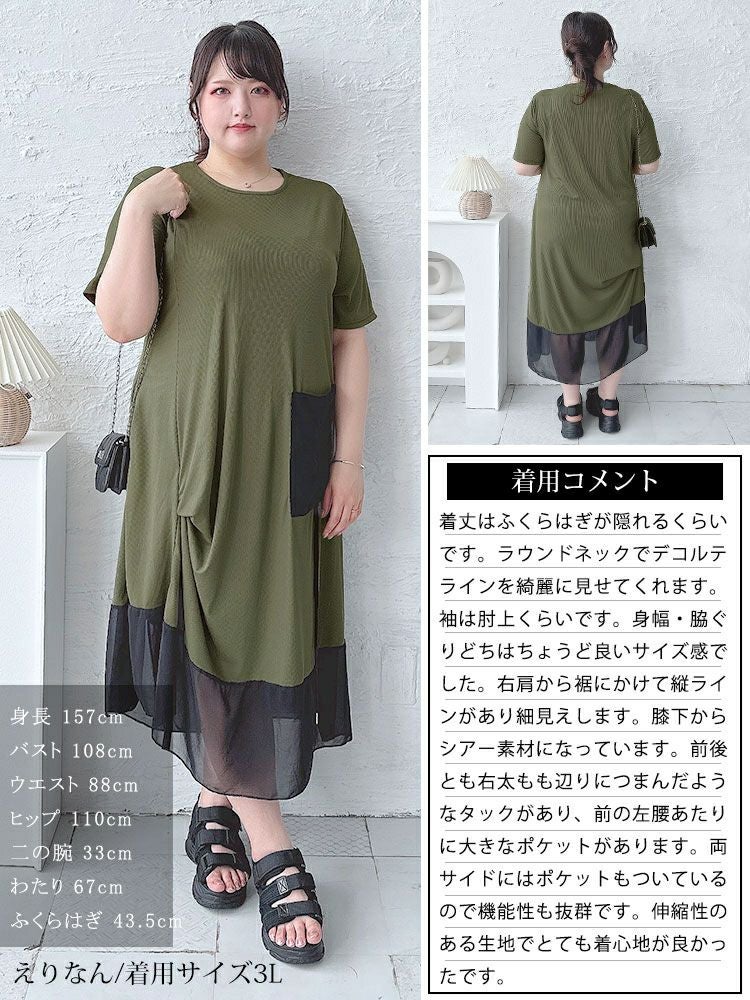 大きいサイズ レディース ビックポケット付きアシンメトリーワンピース　goldy-1522