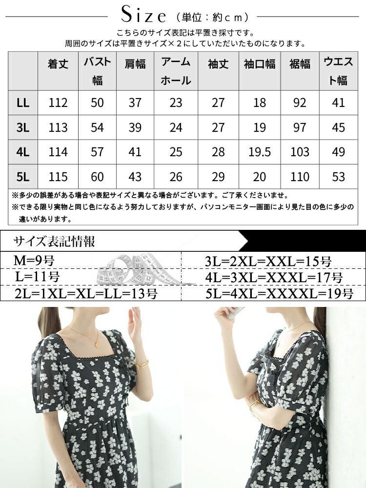 大きいサイズ レディース スクエアネック花柄ロングワンピース　goldy-1520