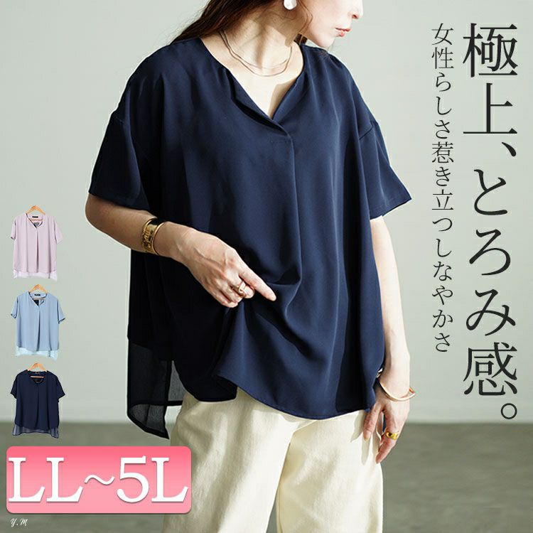 大きいサイズ レディース 裾異素材切り替えキーネックプルオーバー　fem-499 【メール便可】