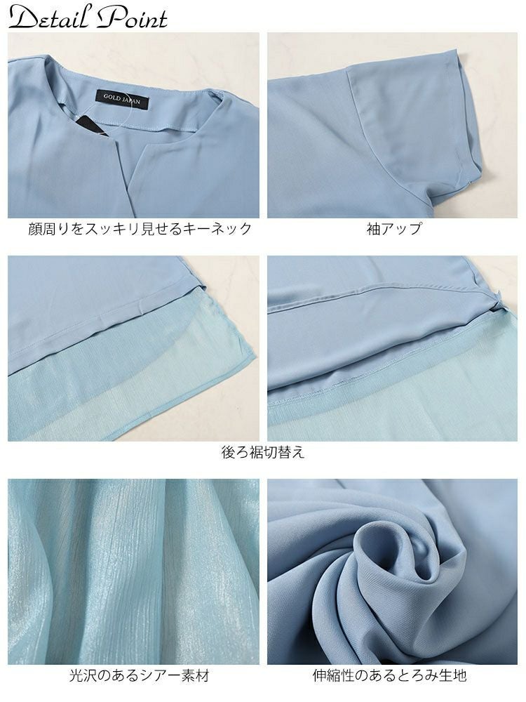 大きいサイズ レディース 裾異素材切り替えキーネックプルオーバー　fem-499 【メール便可】