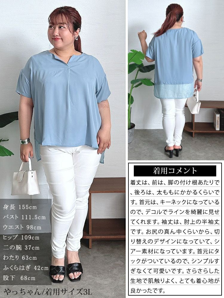 大きいサイズ レディース 裾異素材切り替えキーネックプルオーバー　fem-499 【メール便可】