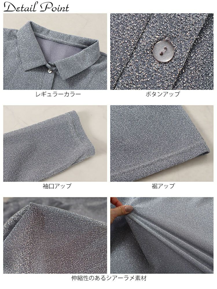 大きいサイズ レディース レギュラーカラーラメシアーシャツ　fem-498 【メール便可】