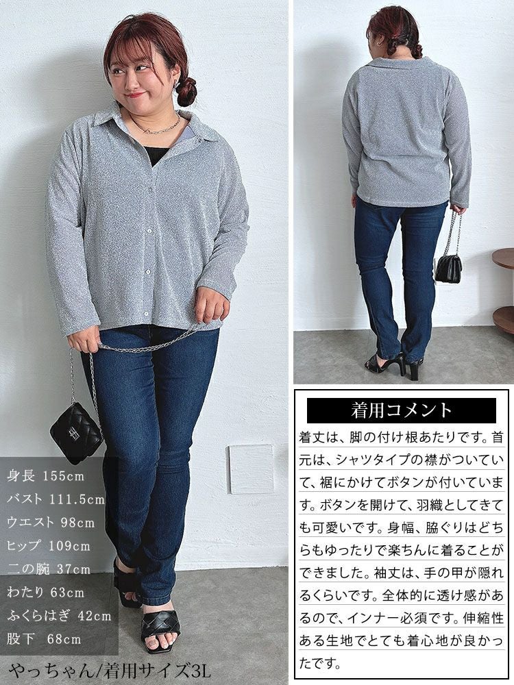 大きいサイズ レディース レギュラーカラーラメシアーシャツ　fem-498 【メール便可】