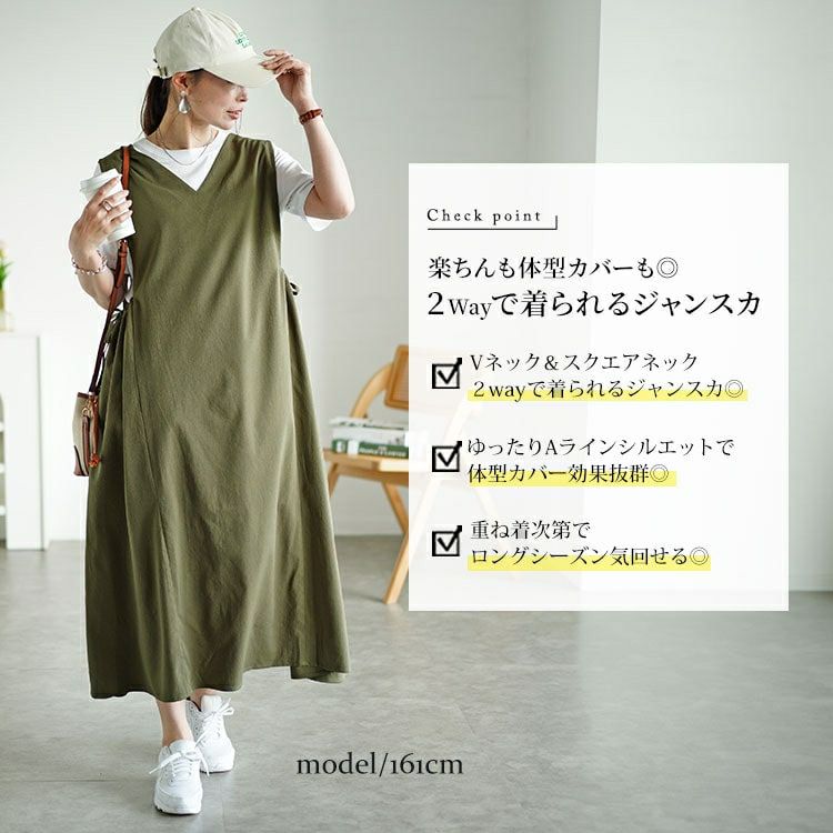 大きいサイズ レディース 楊柳前後2wayドロストジャンパースカート　fem-497