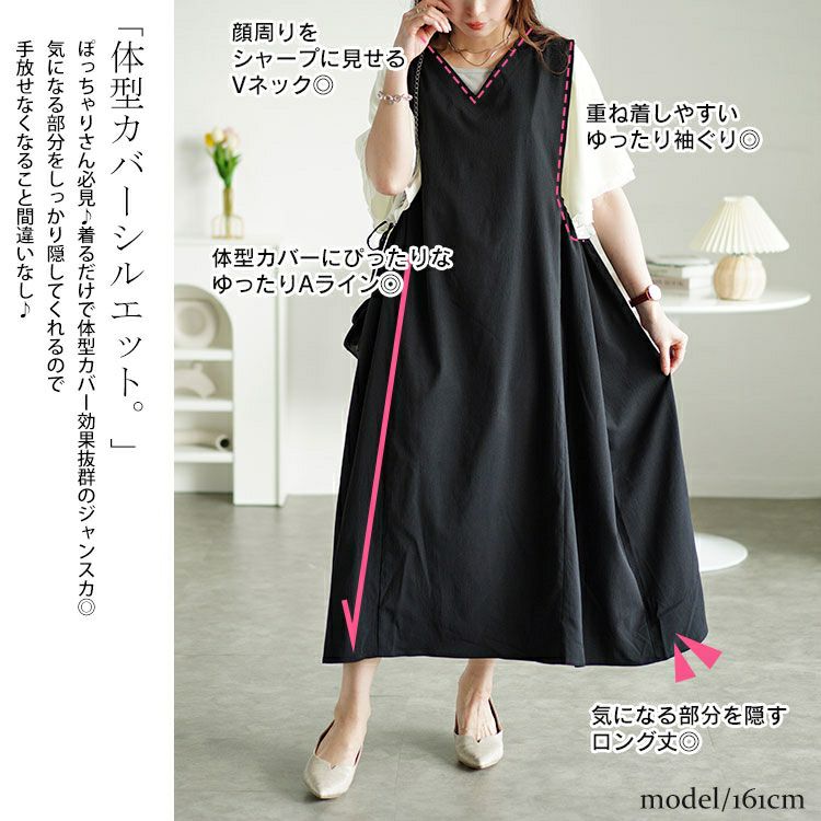 大きいサイズ レディース 楊柳前後2wayドロストジャンパースカート　fem-497