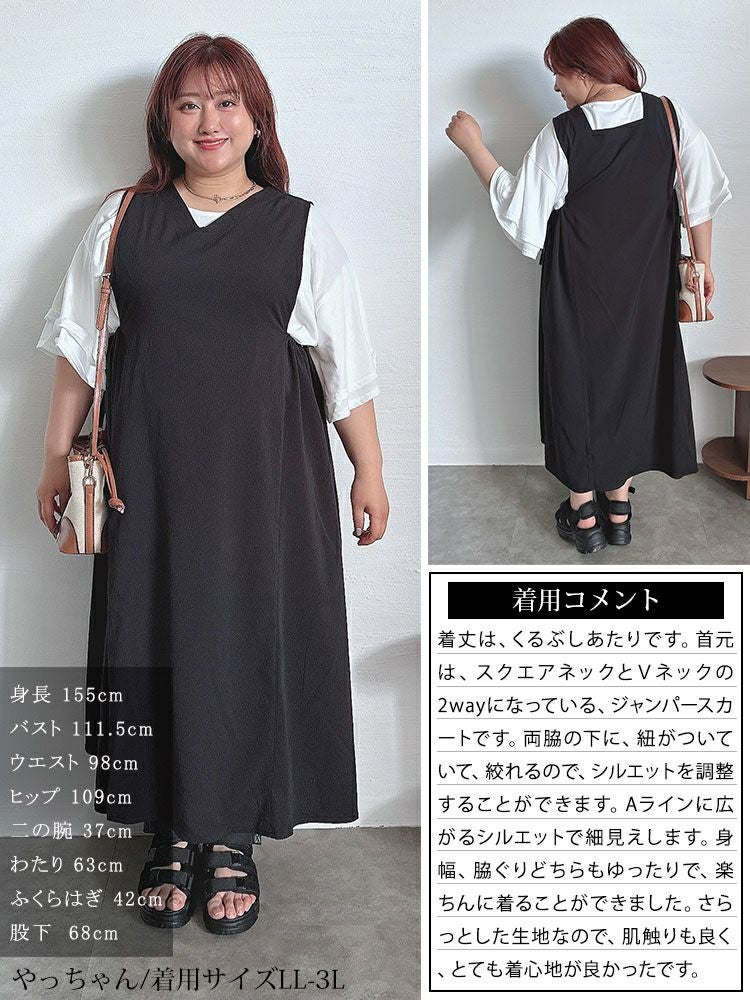 大きいサイズ レディース 楊柳前後2wayドロストジャンパースカート　fem-497