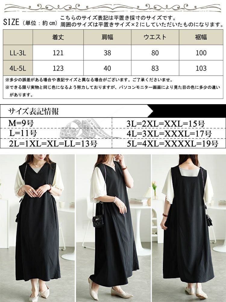 大きいサイズ レディース 楊柳前後2wayドロストジャンパースカート　fem-497